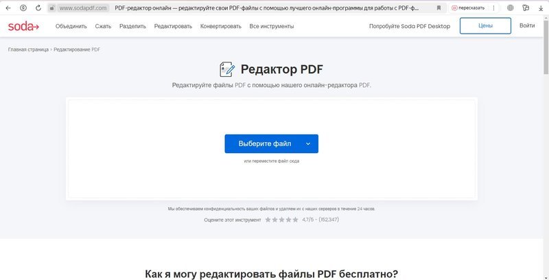 Как извлечь данные из PDF в Excel | Astera