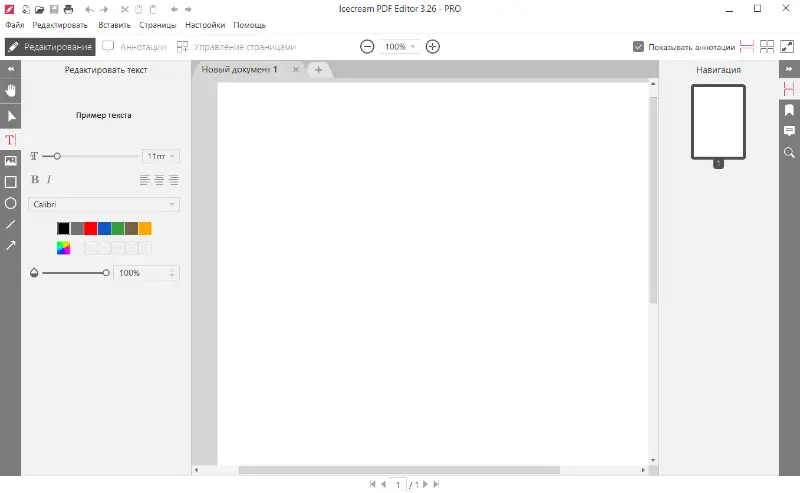 Новый PDF создан в бесплатном редакторе PDF от Icecream Apps Новый PDF создан в бесплатном редакторе PDF от Icecream Apps