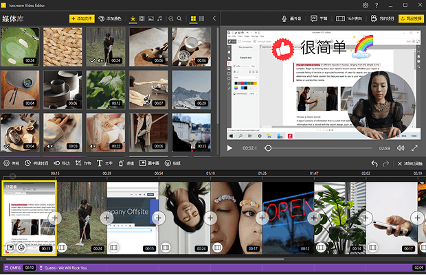 Video Editor for PC