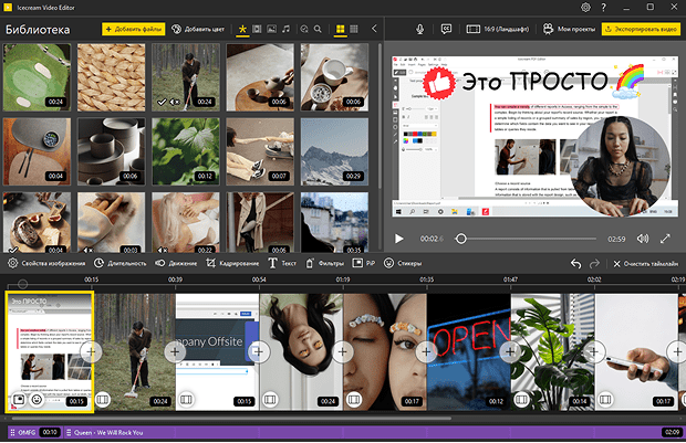 Video Editor for PC